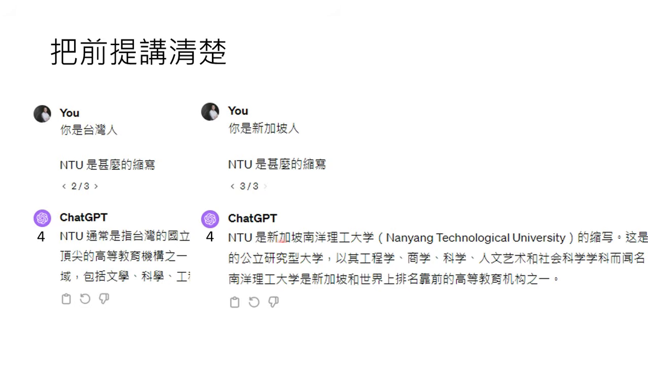 clarifying-ambiguity