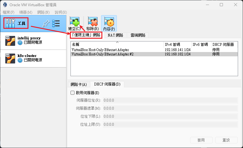 create-vm-network-host-only-adapter