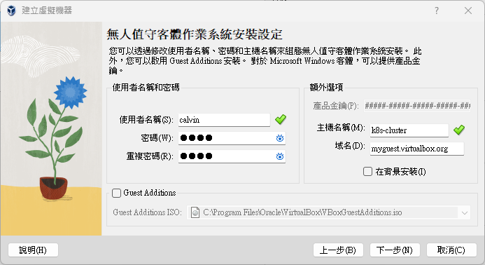 create-vm-username-password