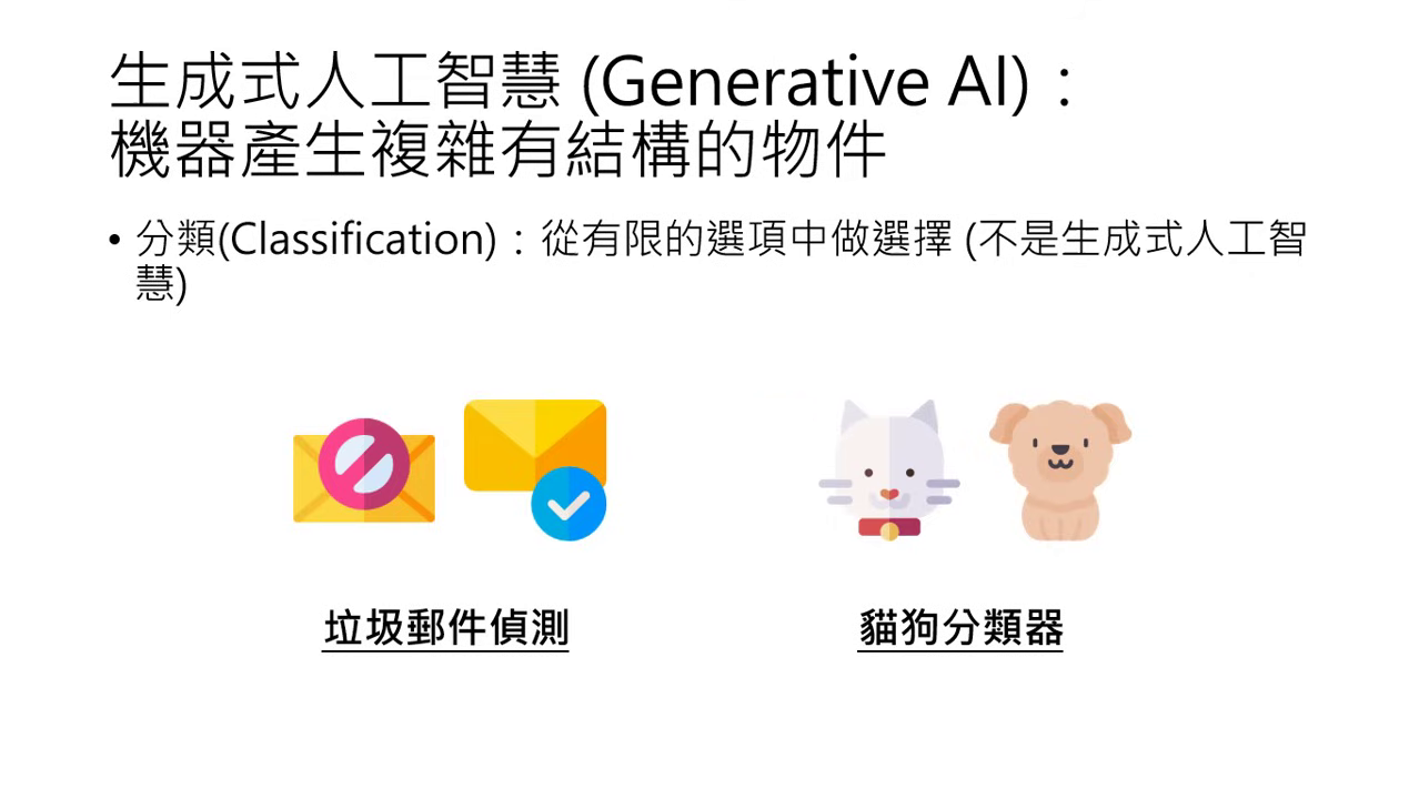 generative-vs-classification