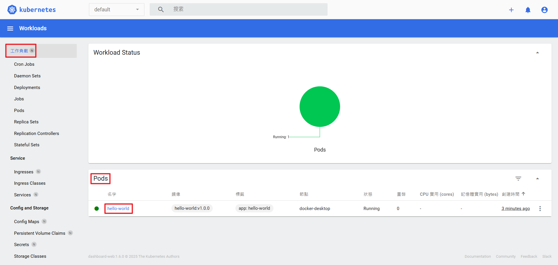 hello-world-v1-kubernetes-dashboard