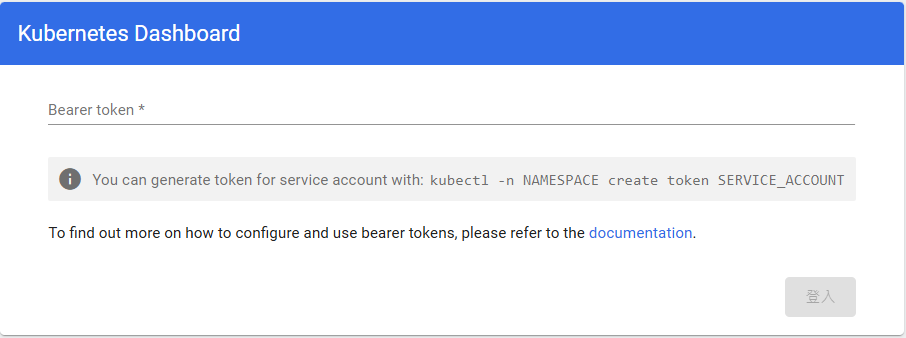 kubernetes-dashboard-basic-auth