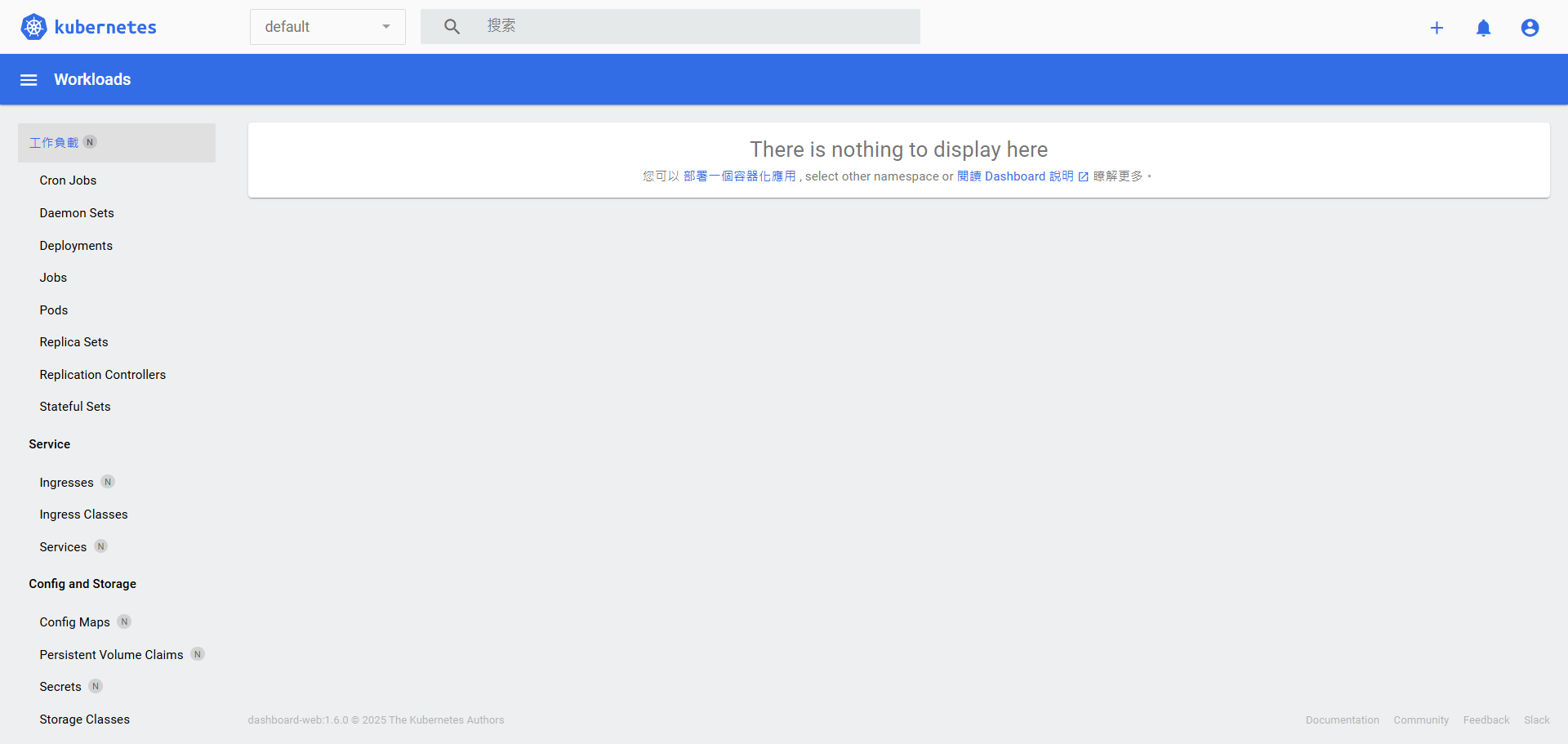 kubernetes-dashboard