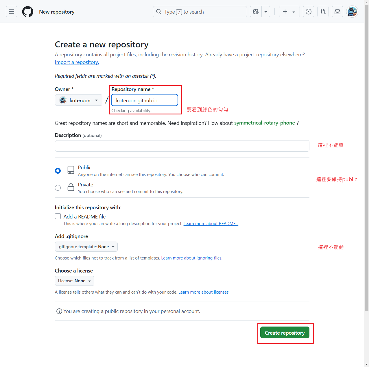 public_repository_create